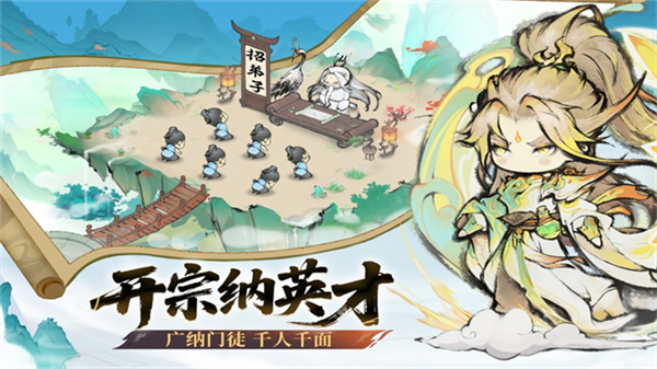 最强祖师截图1