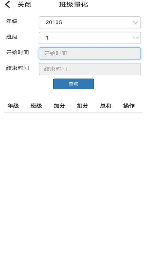 鑫考云校园app截图3