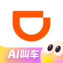 滴滴出行APP官方版