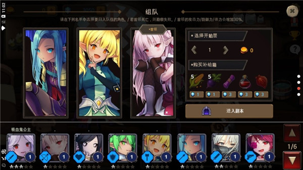 地下城与公主2（DungeonPrincess2）截图2
