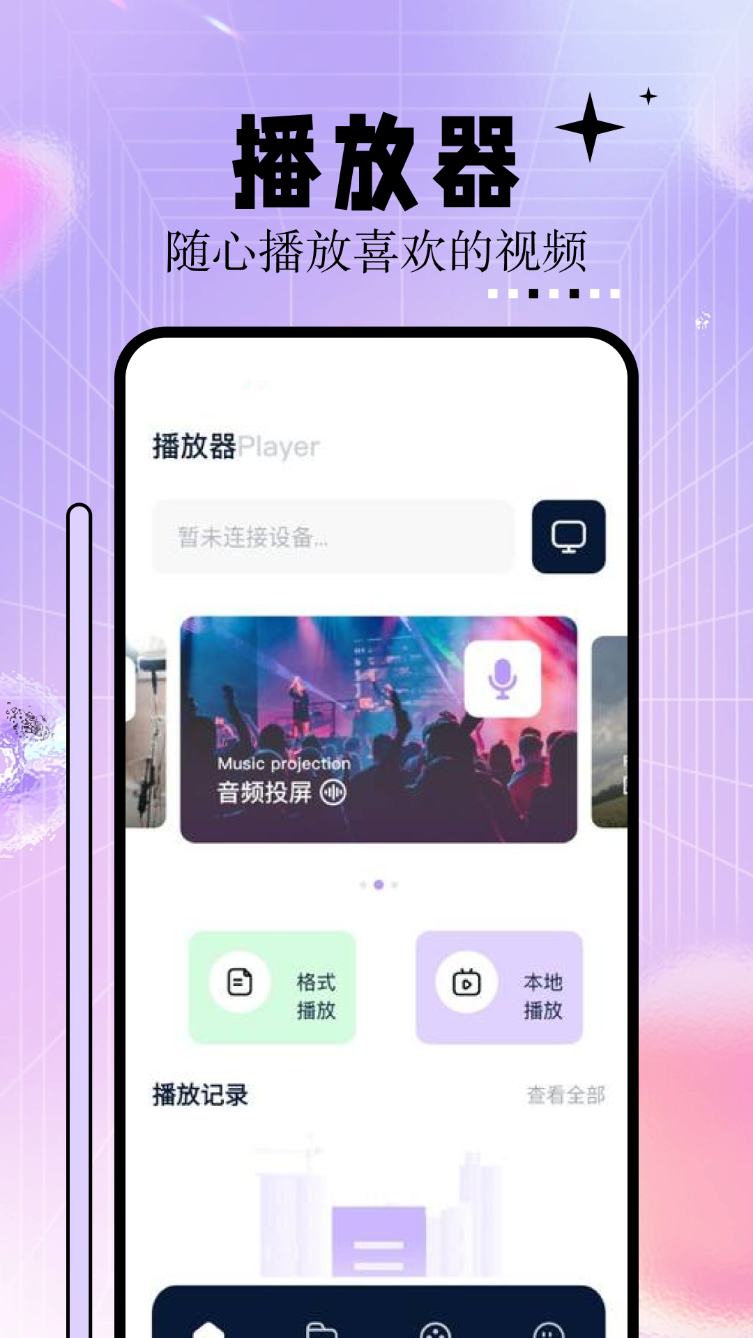 神马影院app截图3