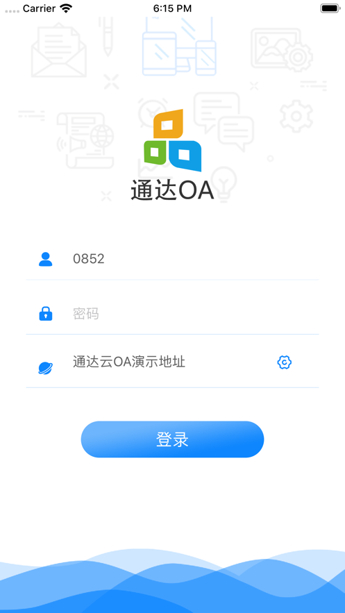 通达OA截图1
