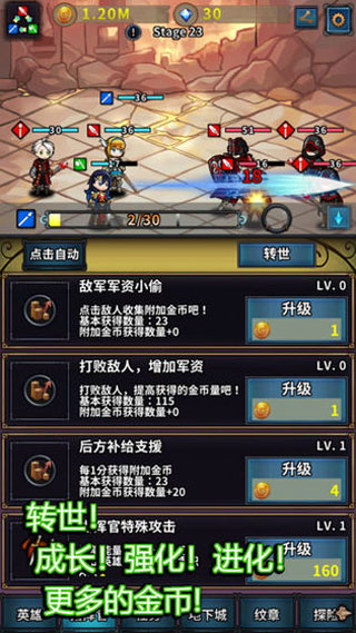 转世英雄传截图2