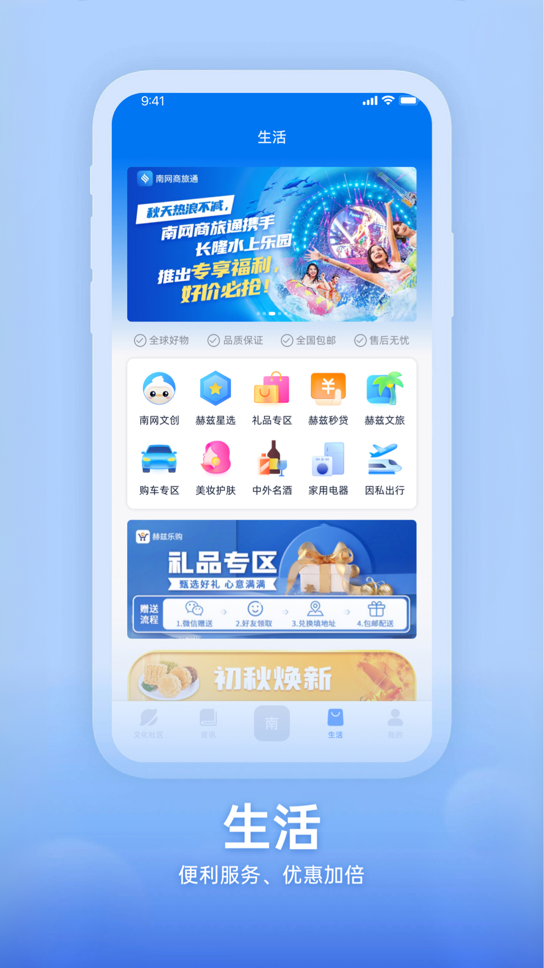 知行南网截图4