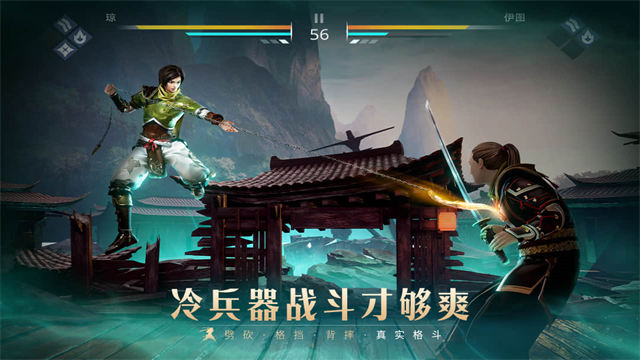 暗影格斗3手游截图3
