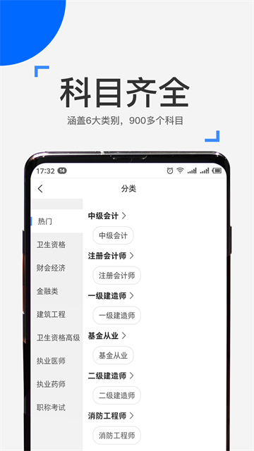 来学宝典截图3