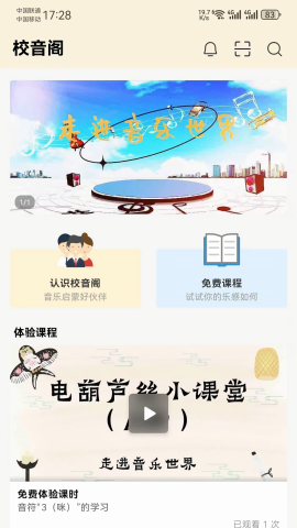 微歌谱app手机版截图1