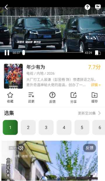 青石视频截图2