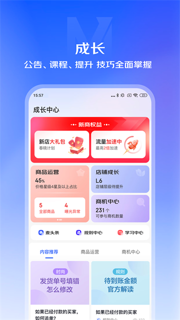 京麦工作台截图3