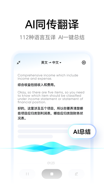 网易有道词典截图3