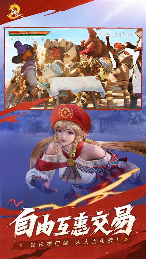 剑灵2截图2