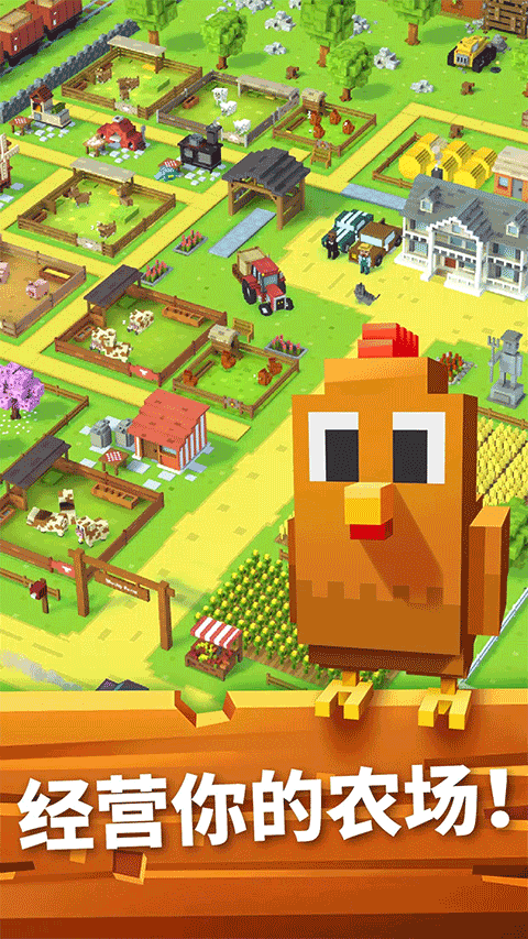 方块农场（Blocky Farm）截图5