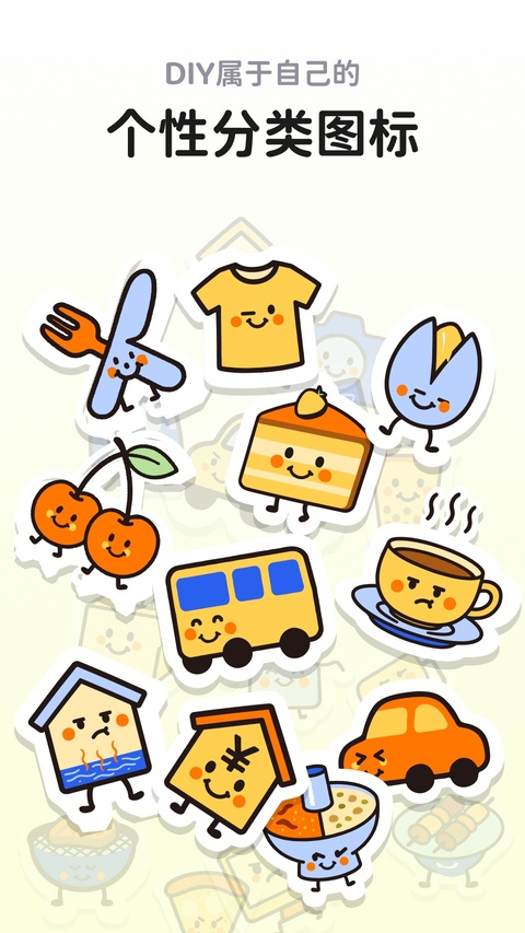 咔皮记账app截图1