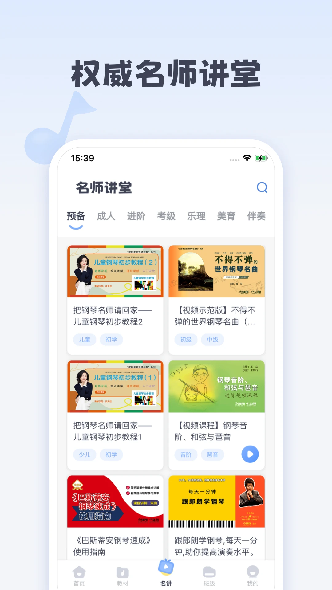 钢琴巴士截图5