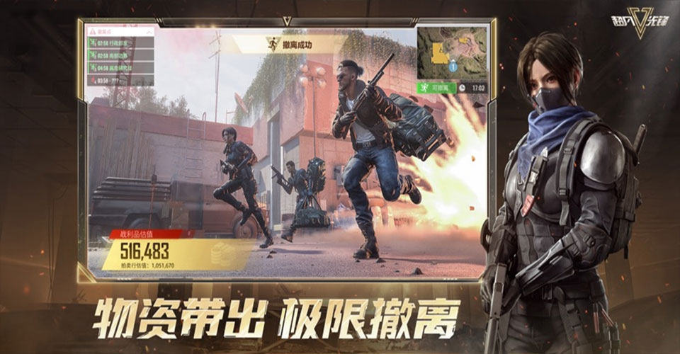超凡先锋截图3
