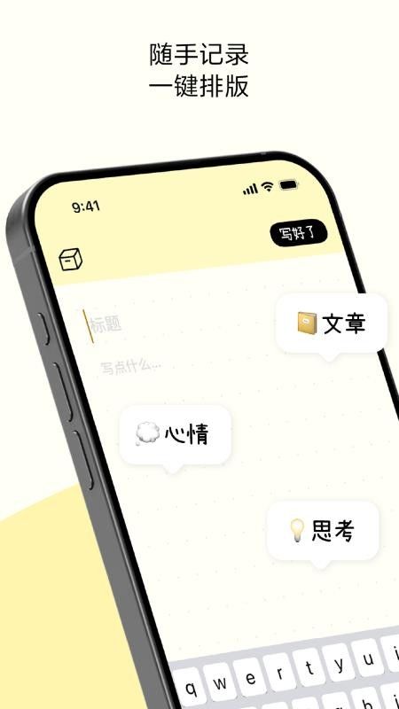 排版小动物app截图3