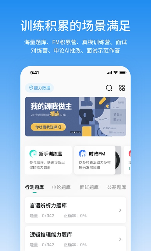 步知刷题截图1