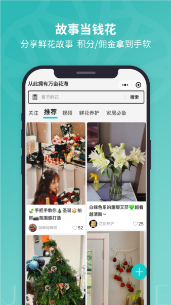 唯树鲜花app截图2