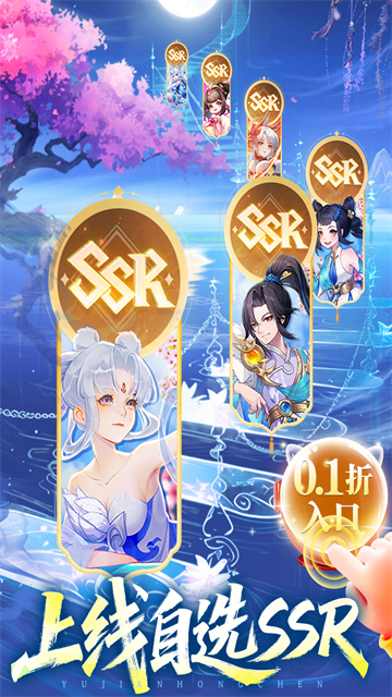 逍遥志截图3