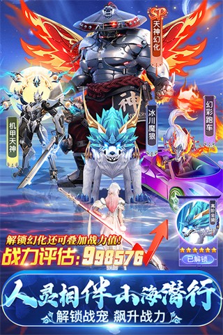 诸世王者截图3
