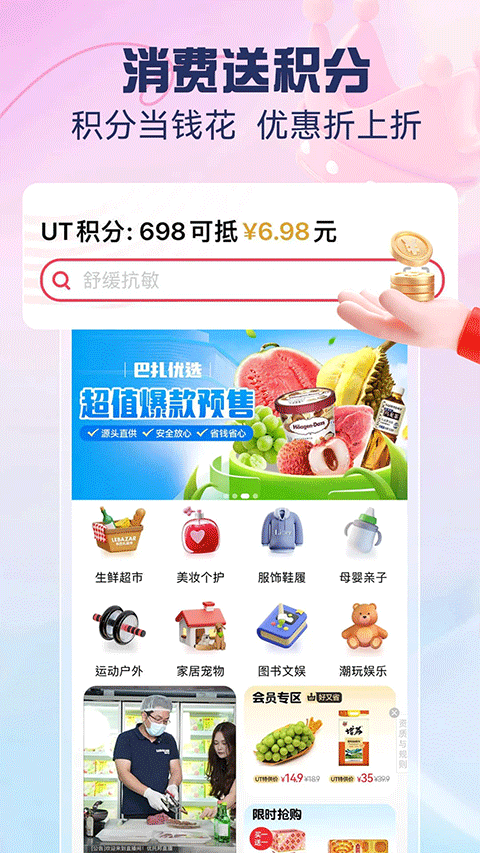 优托邦截图1