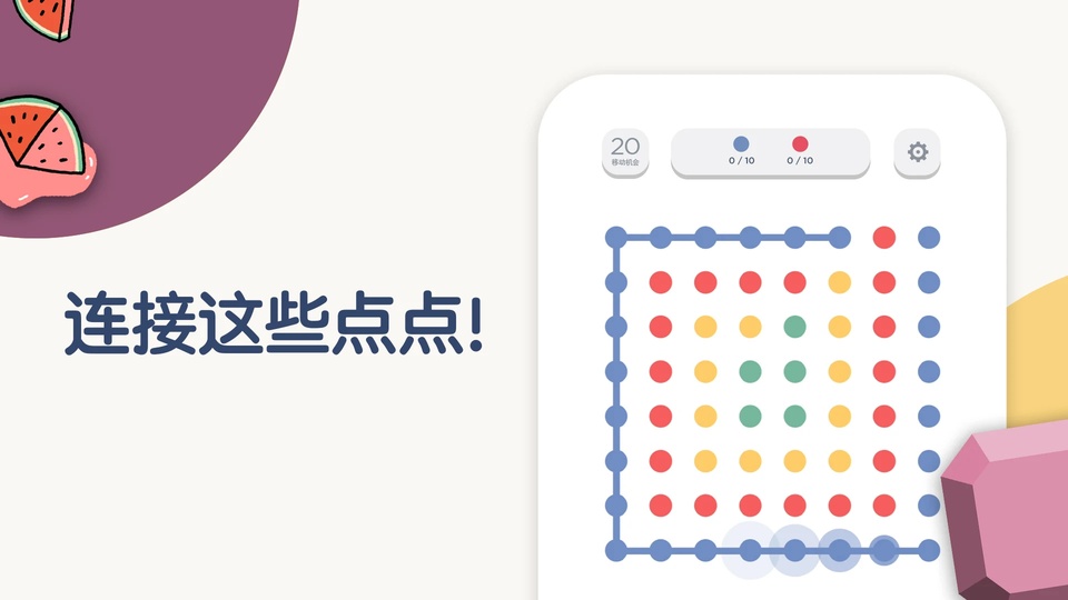 两点之间截图1