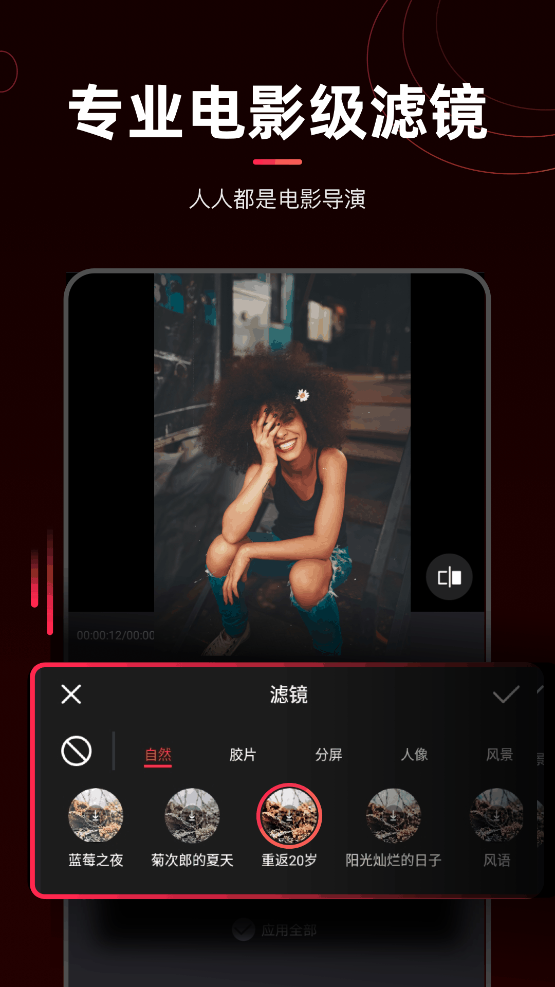 剪辑猫截图4