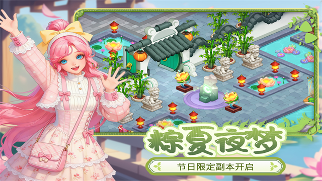梦幻魔法屋手游截图1