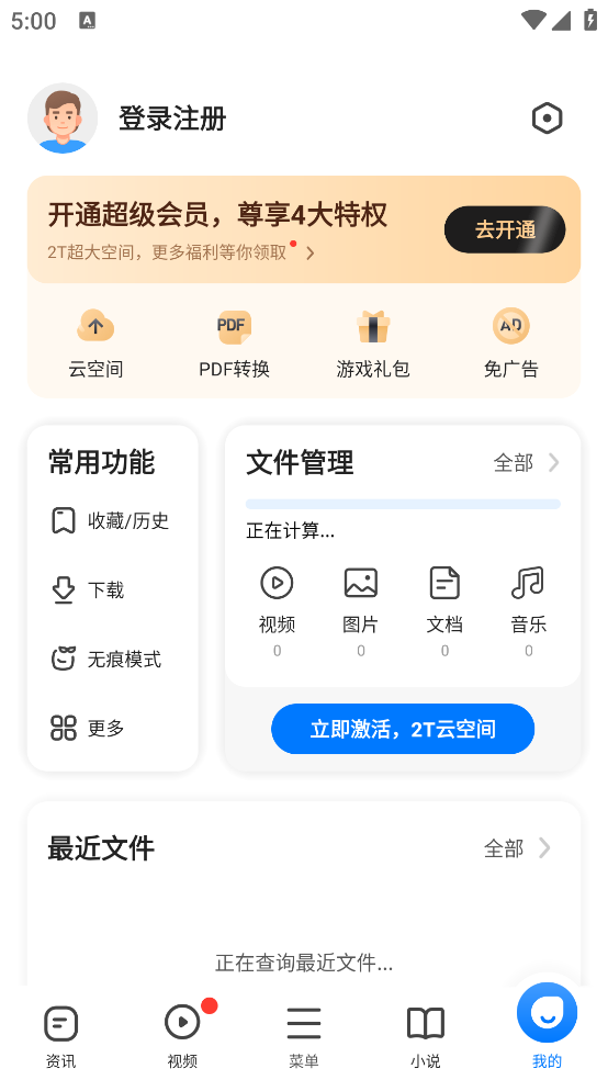 360浏览器最新版截图2