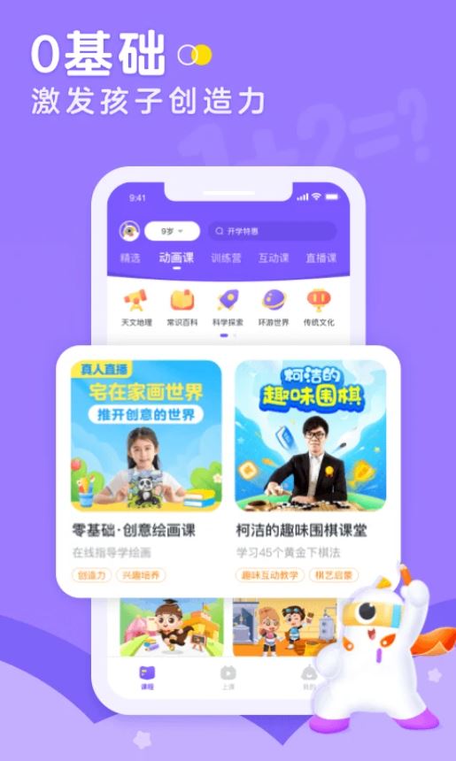 小灯塔截图4