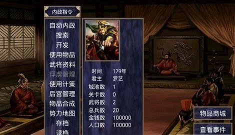 隋唐英雄传截图1