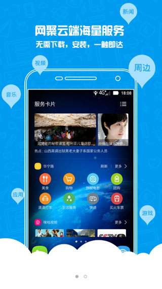 云桌面截图1