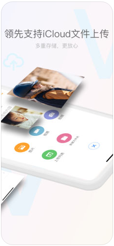 新浪微盘截图3