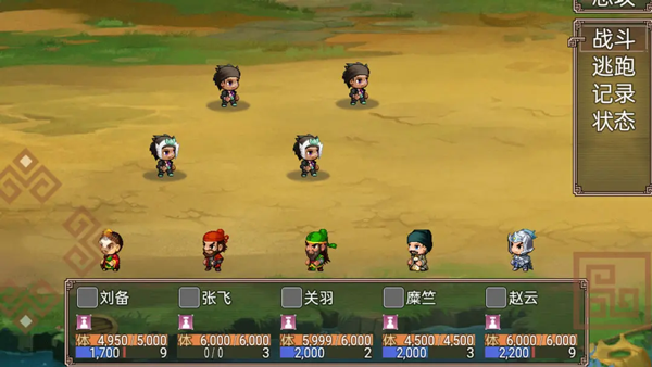 三国志刘备传截图2