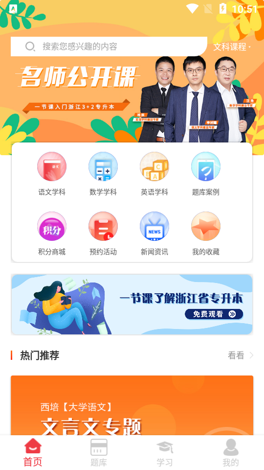 西培教育截图3
