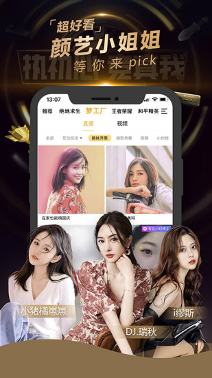 企鹅电竞截图4
