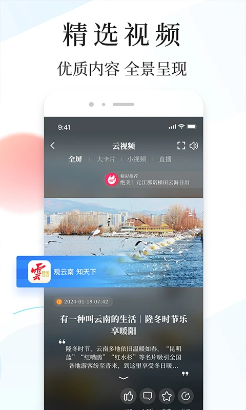 云新闻app截图1