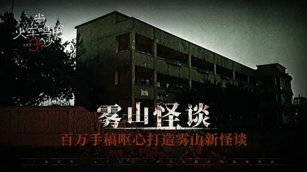 当火车鸣笛三秒截图4