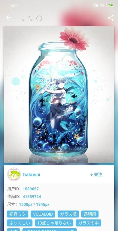 Pixshaft截图4