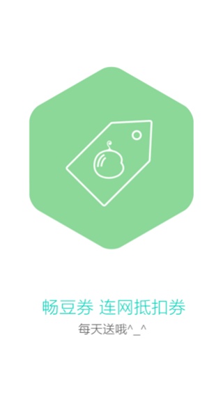 畅无线截图3