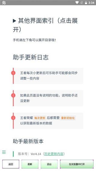可乐助手截图2