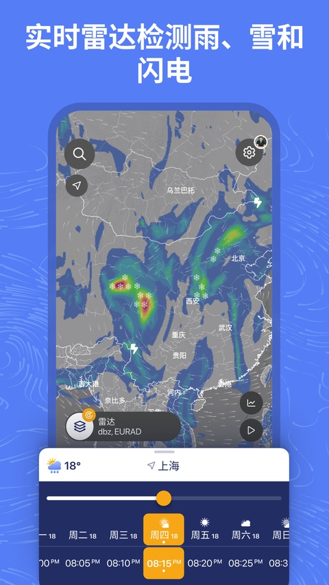 Ventusky风雨气温图截图2