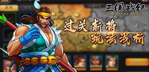 三国之风云再起截图1