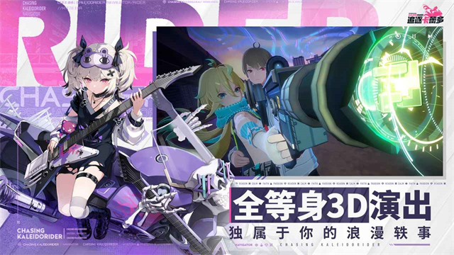 追逐卡蕾多截图1
