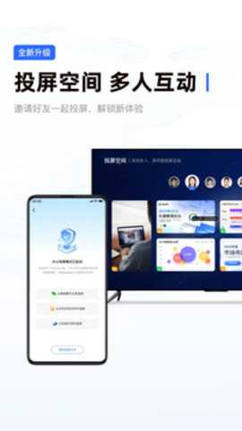 乐播投屏app手机版截图3