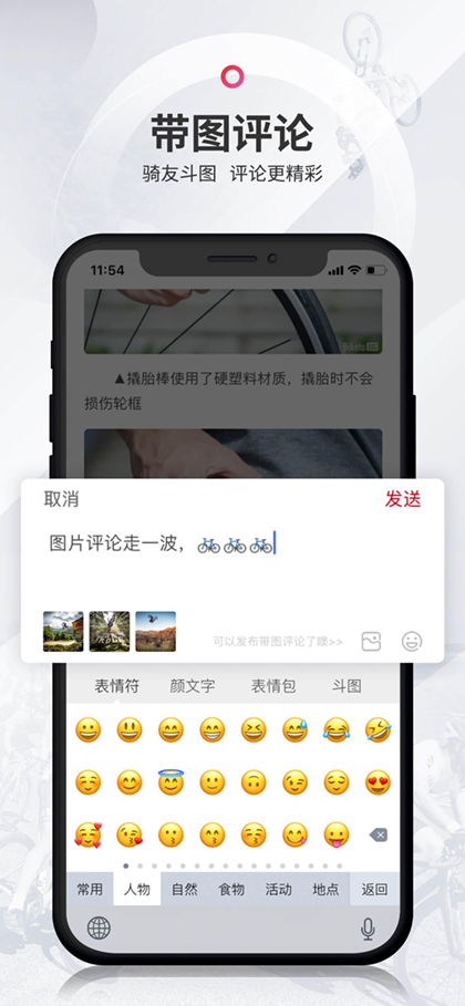 美骑app截图3