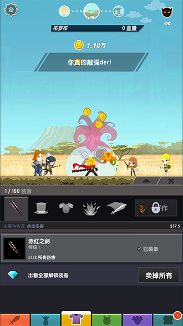 点击泰坦2截图3