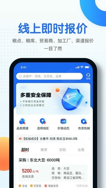 中时通截图1