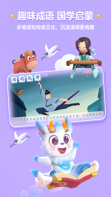 洪恩识字app手机版截图1