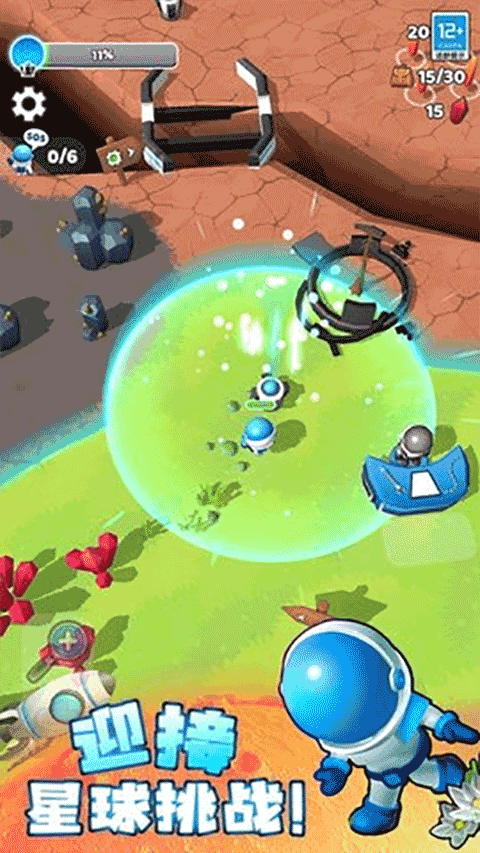 星球探险家游戏截图1